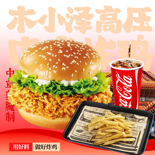自选汉堡+自选小吃+可乐.jpg