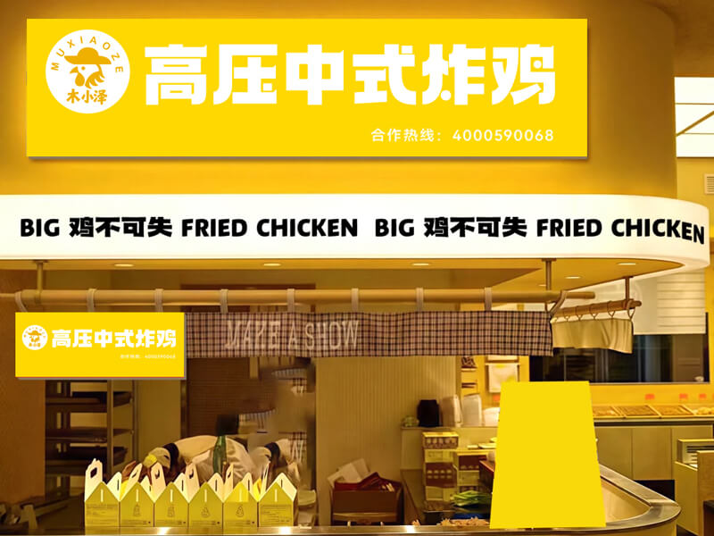 门店效果图2