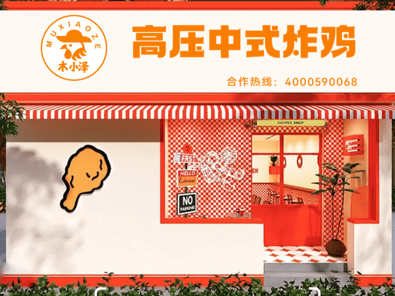 门店效果图4