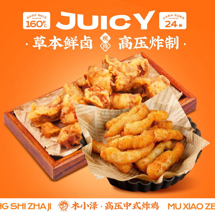 吃货两件套(
