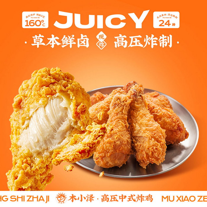 【俩翅一腿】经典款1个