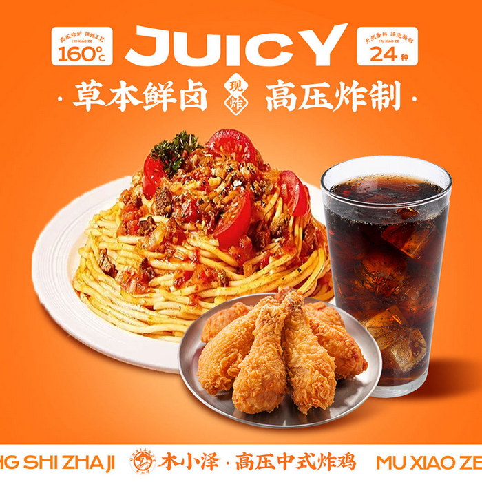 茄意式肉酱面+小吃+可乐