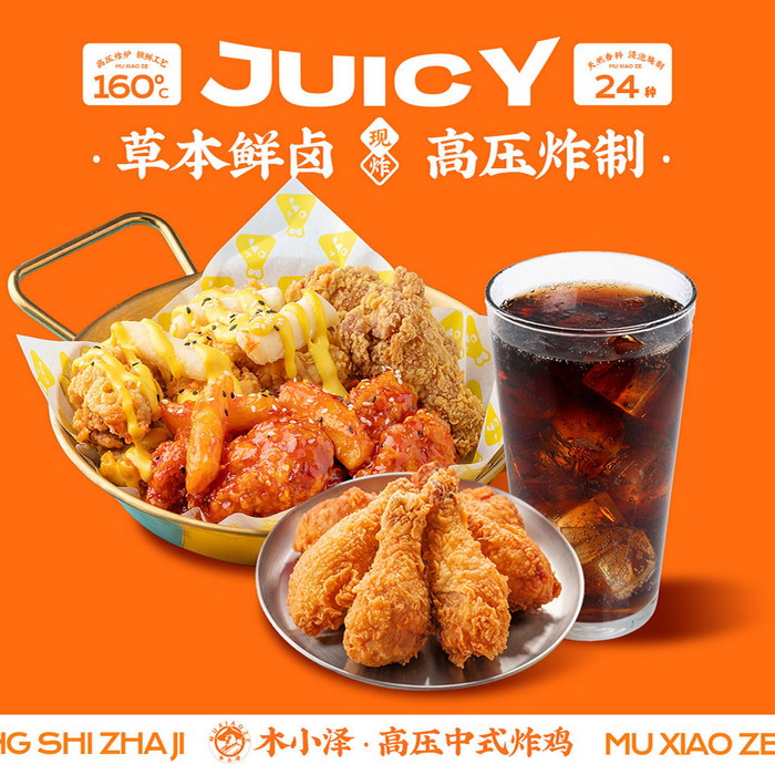 双拼炸鸡
