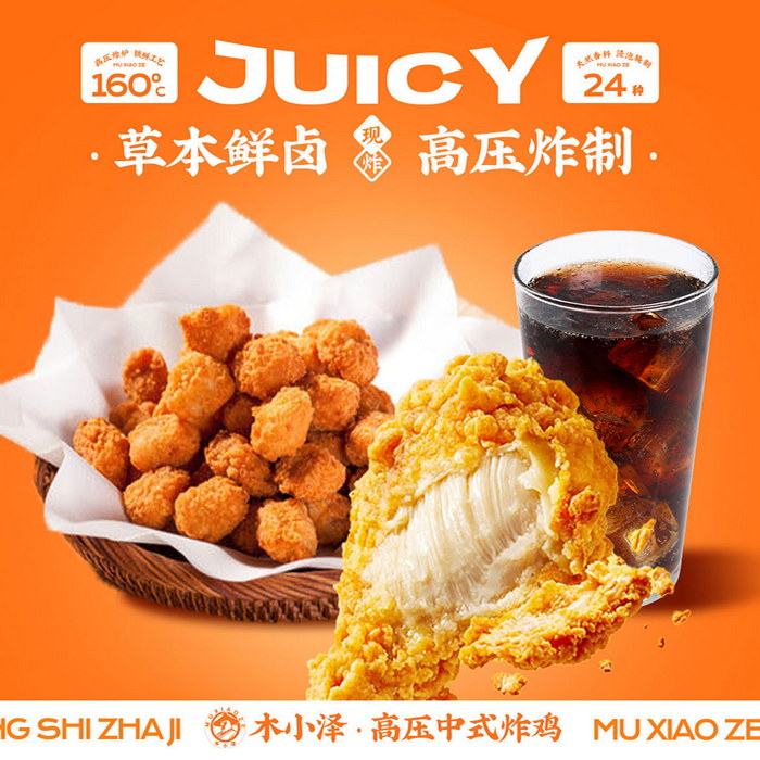 鸡米花180克+高压秘制鸡腿